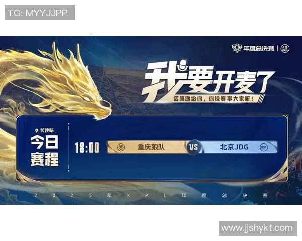 王者荣耀赛季分析JDG战队运营策略的成功与不足之处探讨实时新闻